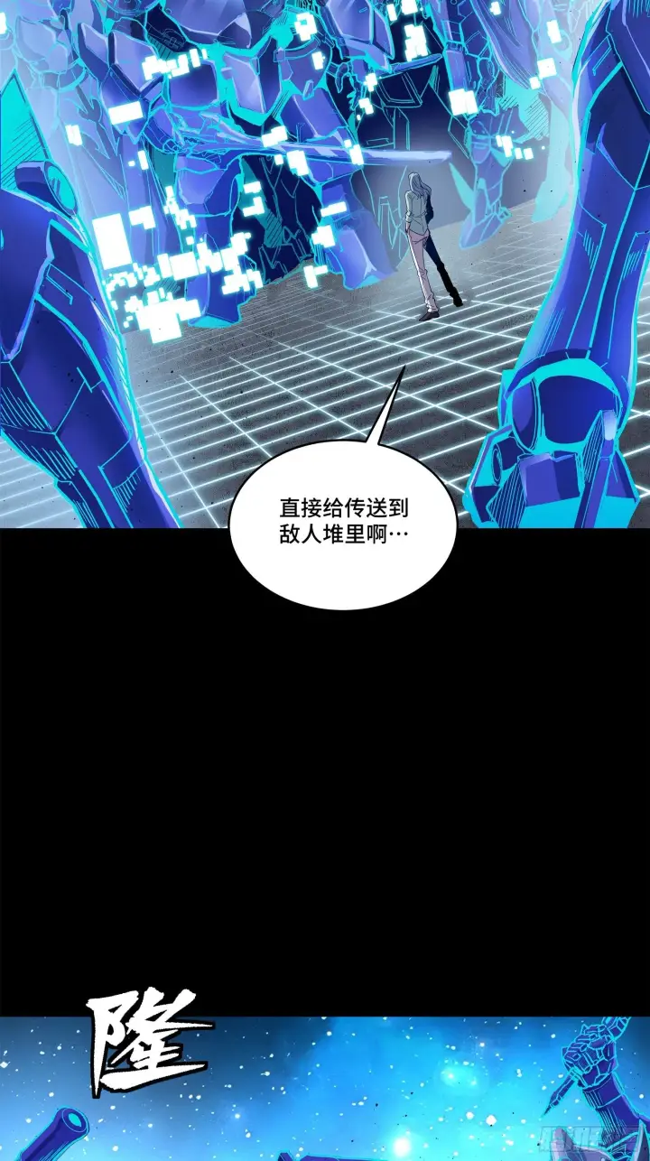 《星甲魂将传》133 来自深海的亡灵图62