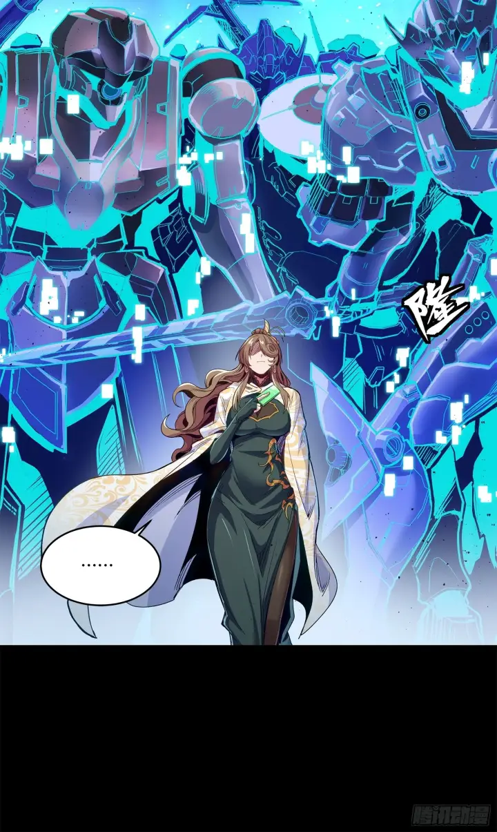 《星甲魂将传》133 来自深海的亡灵图63
