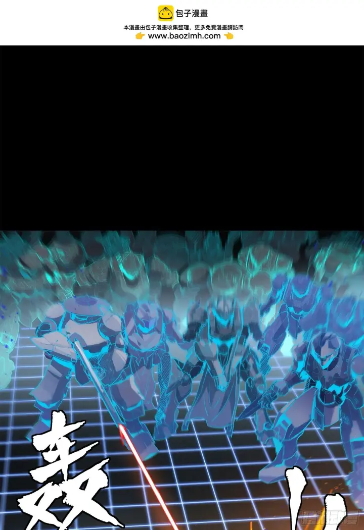 《星甲魂将传》133 来自深海的亡灵图64
