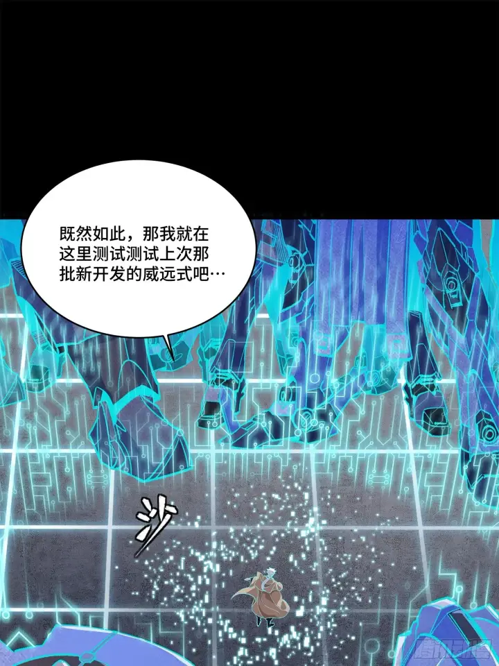 《星甲魂将传》133 来自深海的亡灵图75
