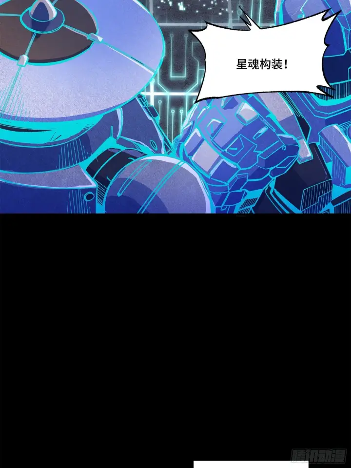 《星甲魂将传》133 来自深海的亡灵图76