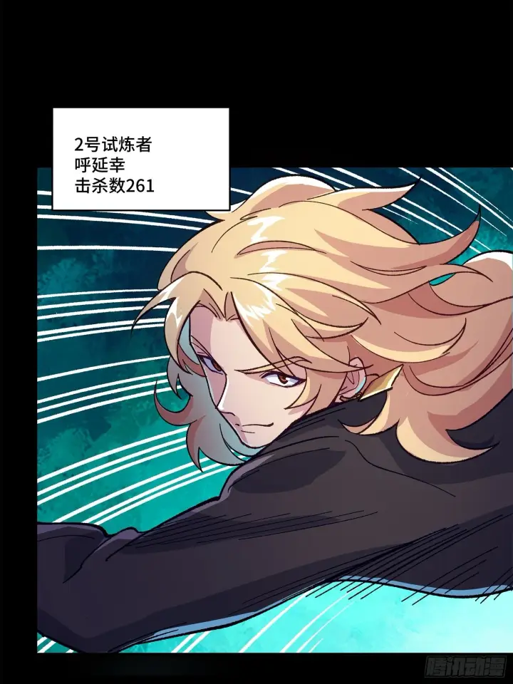 《星甲魂将传》133 来自深海的亡灵图78