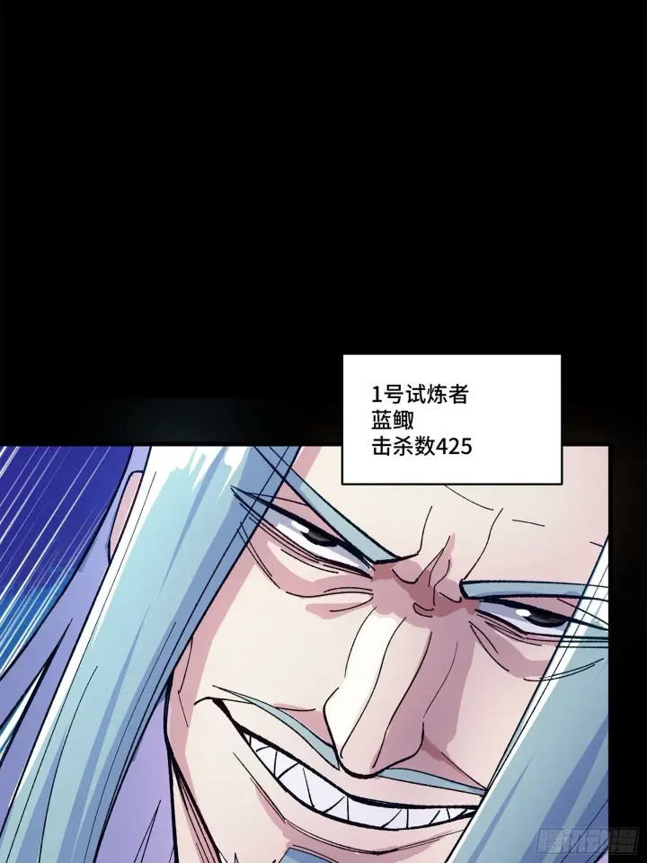 《星甲魂将传》133 来自深海的亡灵图79