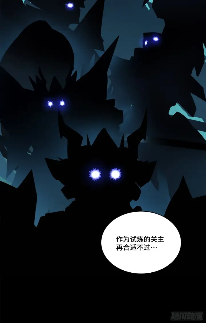 《星甲魂将传》133 来自深海的亡灵图8