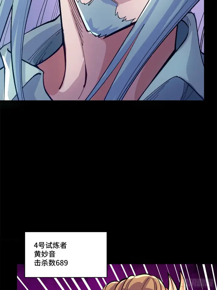 《星甲魂将传》133 来自深海的亡灵图80