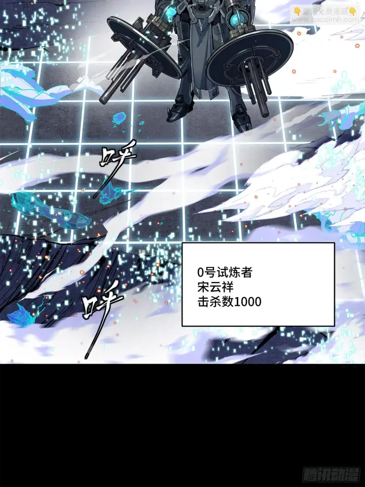 《星甲魂将传》133 来自深海的亡灵图85