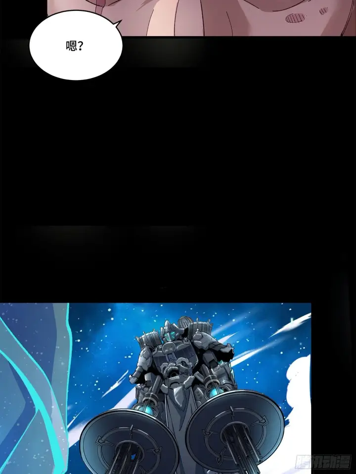 《星甲魂将传》133 来自深海的亡灵图88