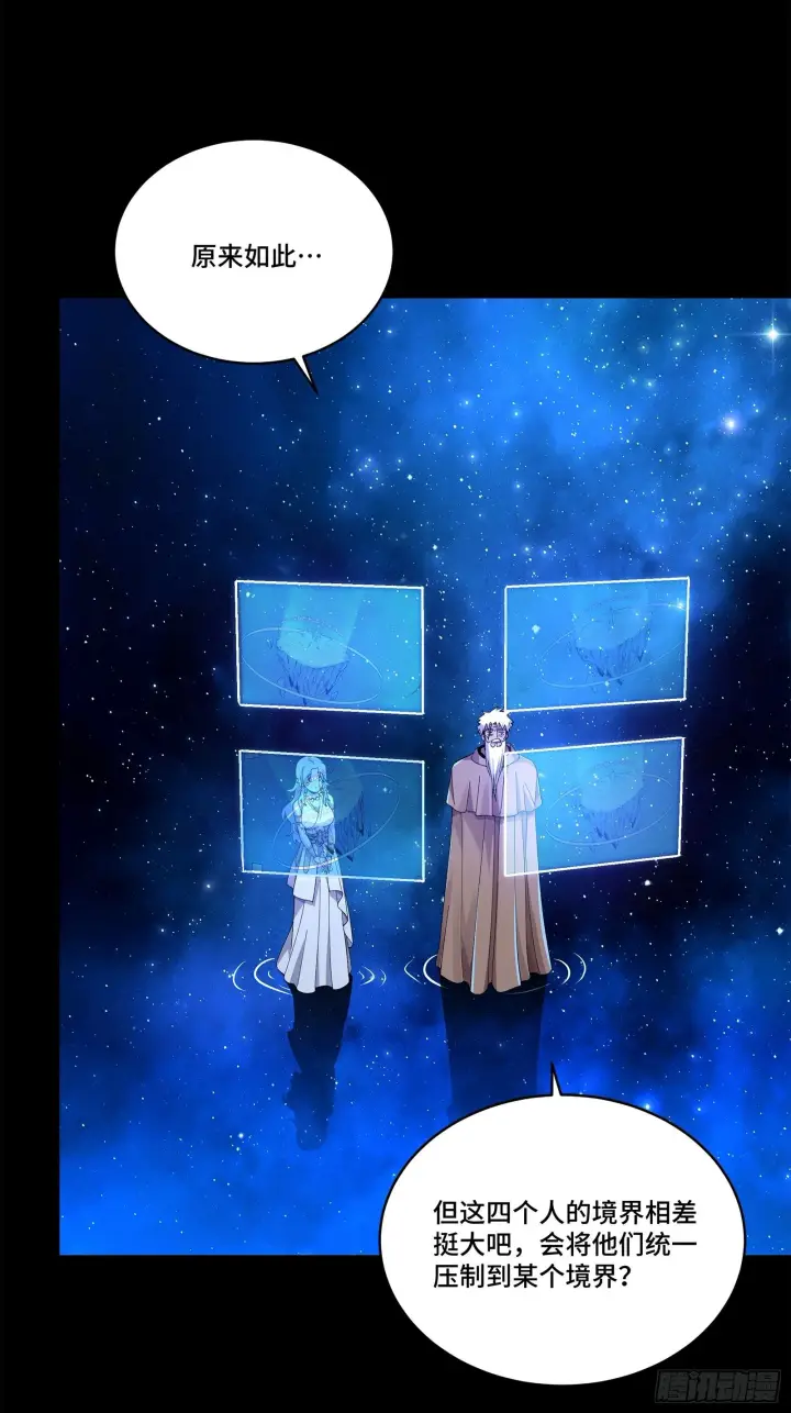 《星甲魂将传》133 来自深海的亡灵图9