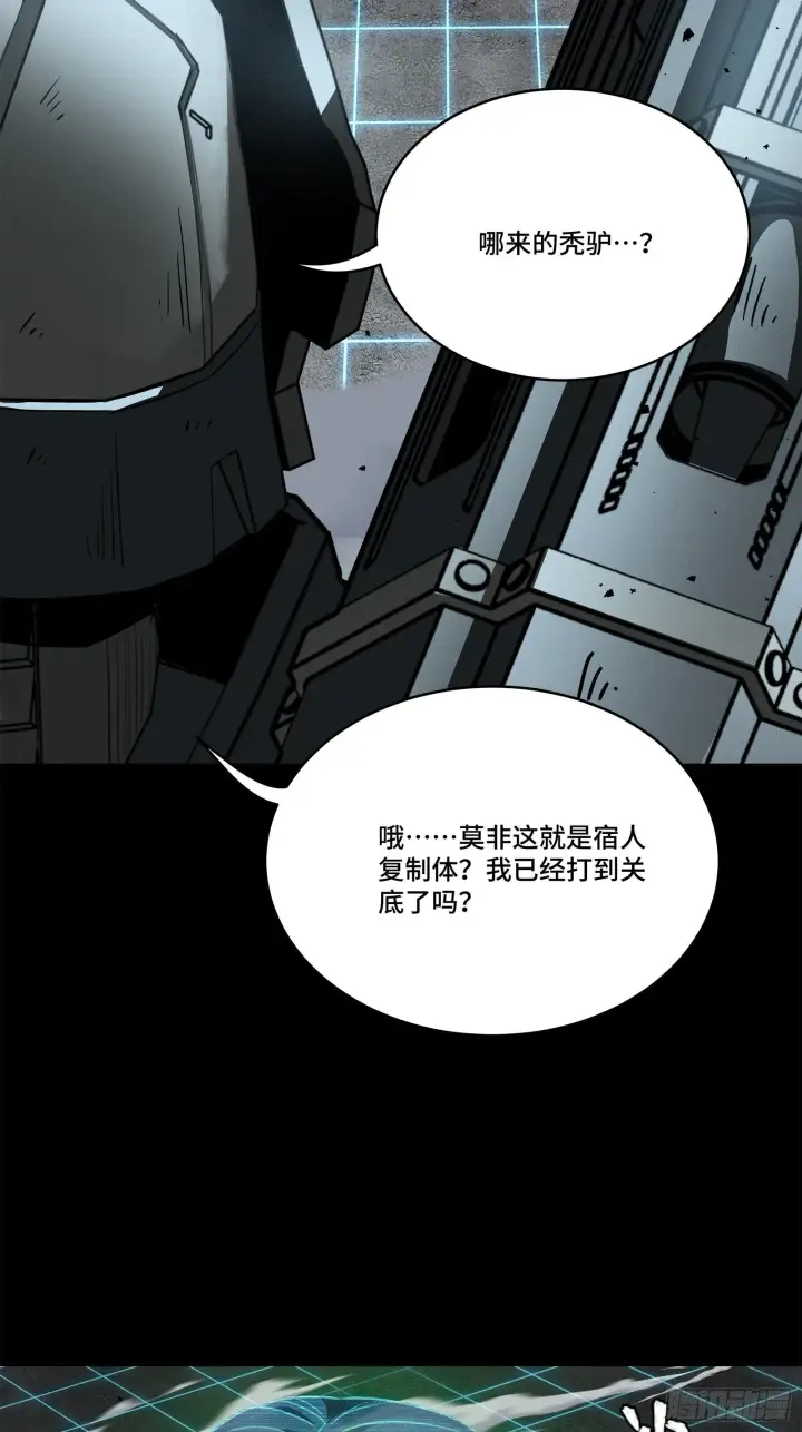 《星甲魂将传》133 来自深海的亡灵图91
