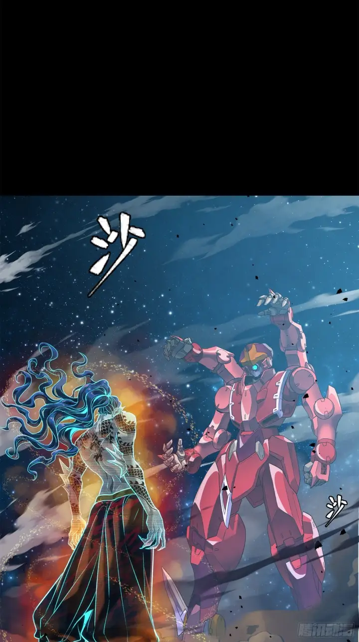 《星甲魂将传》133 来自深海的亡灵图93