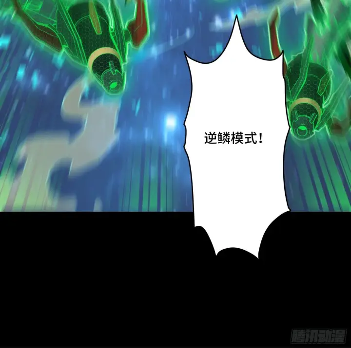 《星甲魂将传》134 敖丙五人众图101