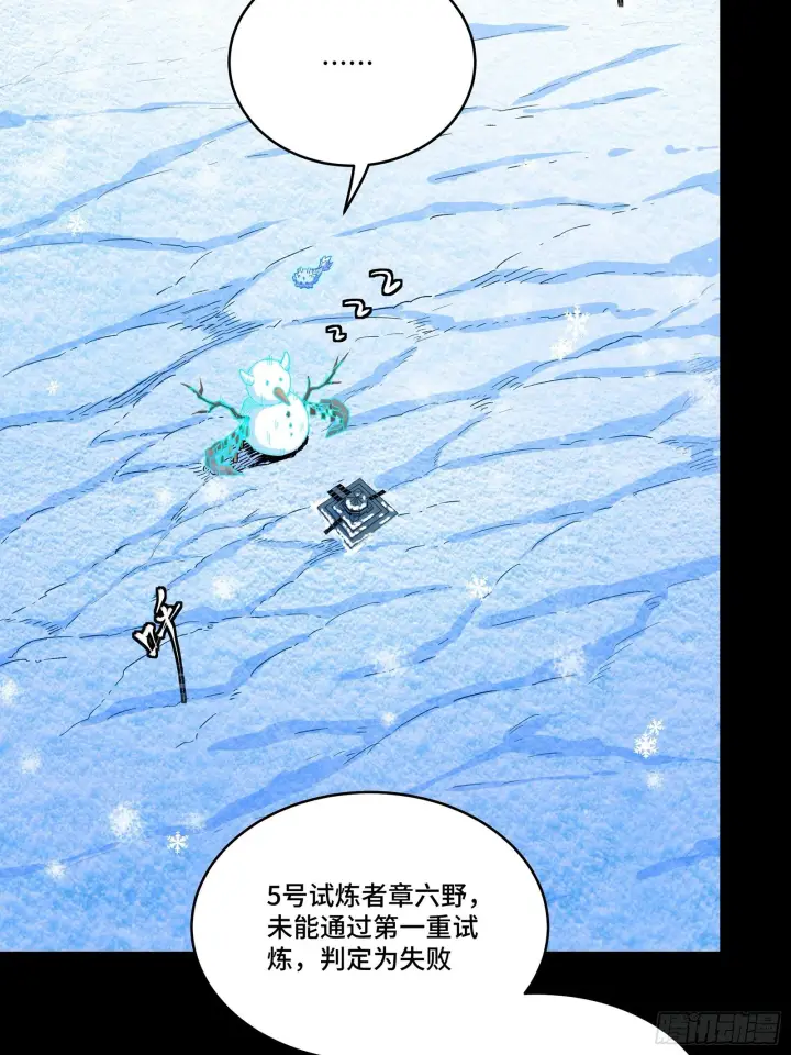 《星甲魂将传》134 敖丙五人众图17