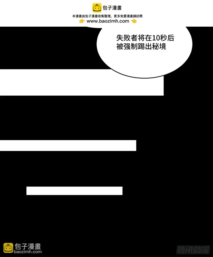 《星甲魂将传》134 敖丙五人众图18