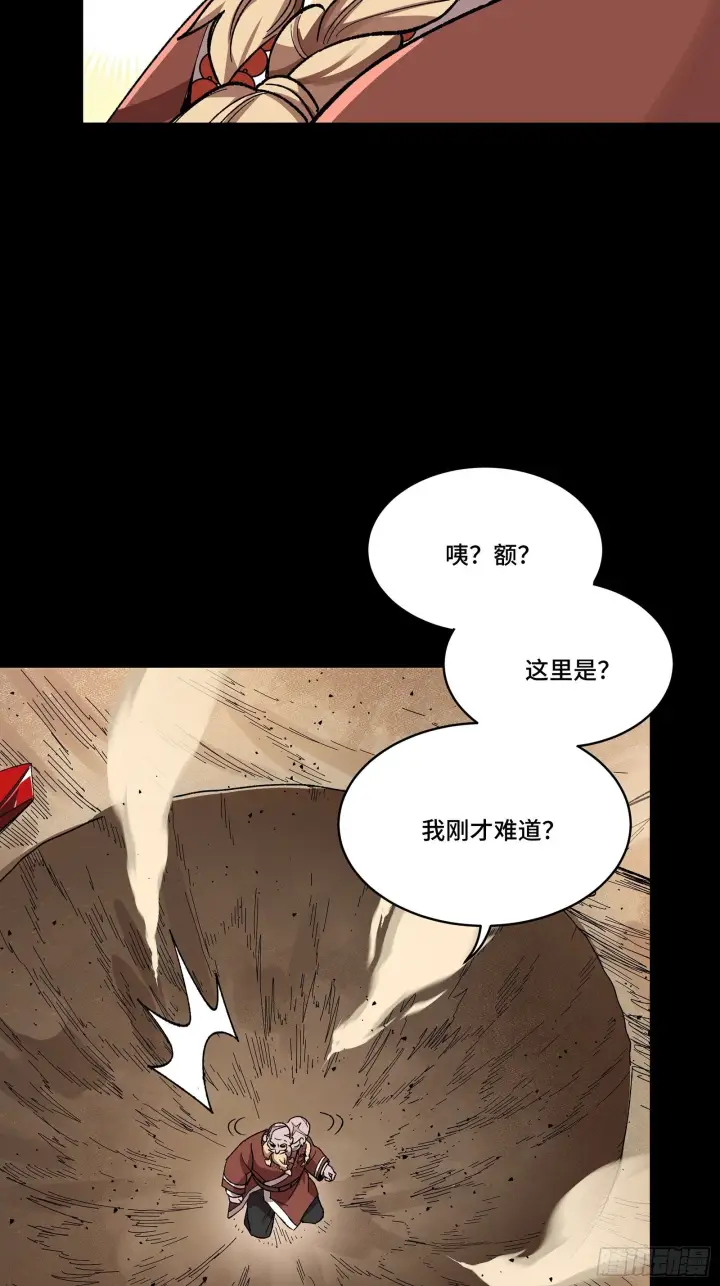 《星甲魂将传》134 敖丙五人众图25