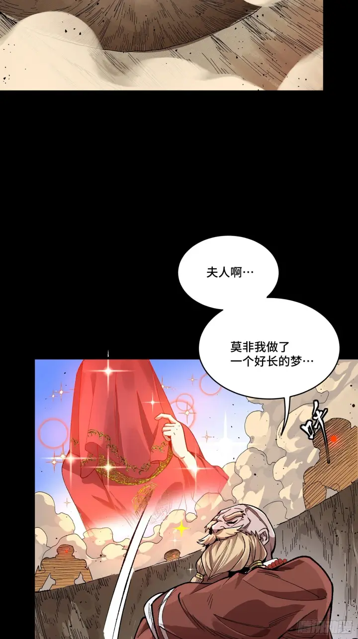 《星甲魂将传》134 敖丙五人众图26