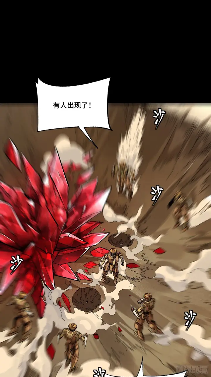 《星甲魂将传》134 敖丙五人众图28