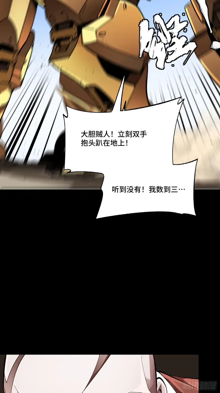 《星甲魂将传》134 敖丙五人众图30