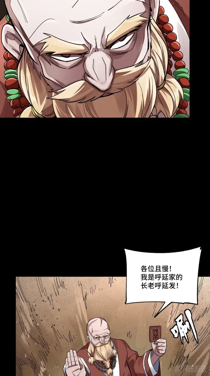 《星甲魂将传》134 敖丙五人众图31