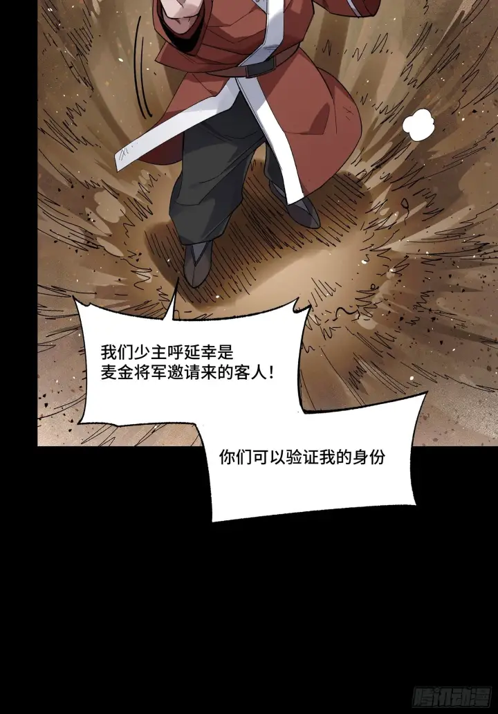 《星甲魂将传》134 敖丙五人众图32