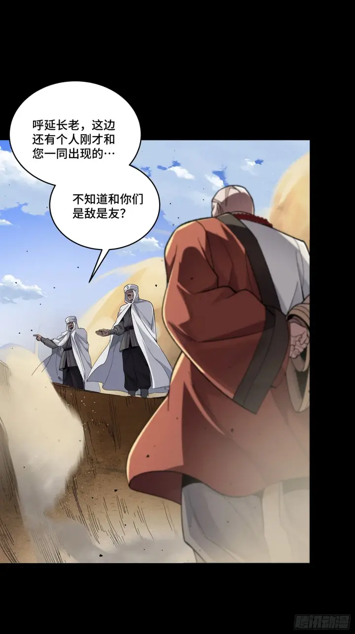 《星甲魂将传》134 敖丙五人众图37