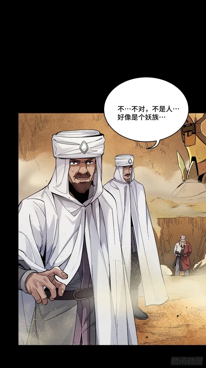《星甲魂将传》134 敖丙五人众图38