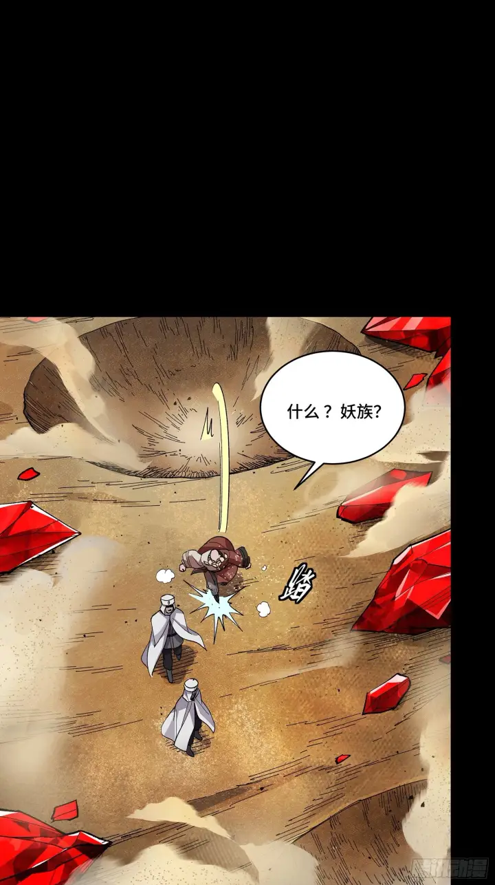 《星甲魂将传》134 敖丙五人众图39