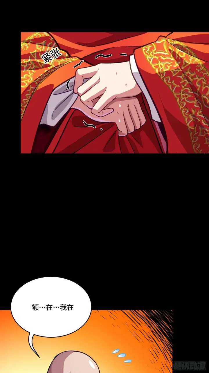 《星甲魂将传》134 敖丙五人众图4