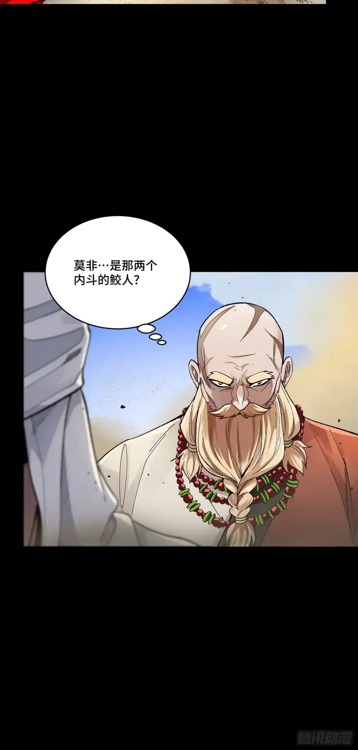 《星甲魂将传》134 敖丙五人众图40