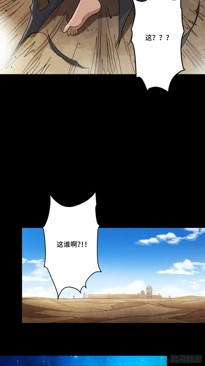 《星甲魂将传》134 敖丙五人众图43