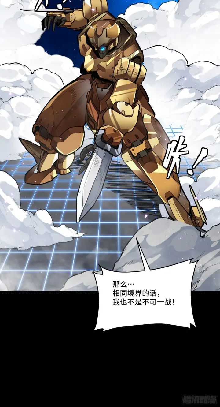 《星甲魂将传》134 敖丙五人众图59