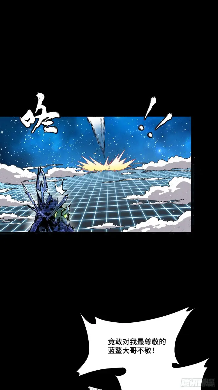《星甲魂将传》134 敖丙五人众图60