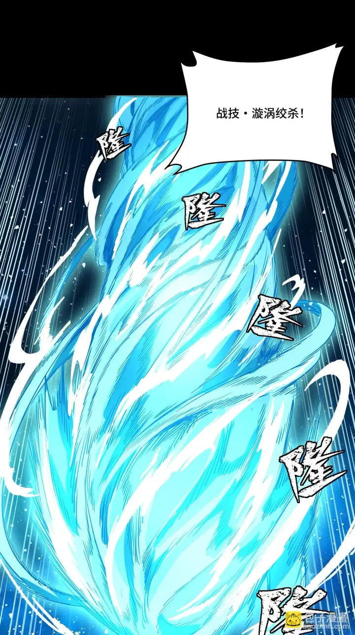 《星甲魂将传》134 敖丙五人众图62