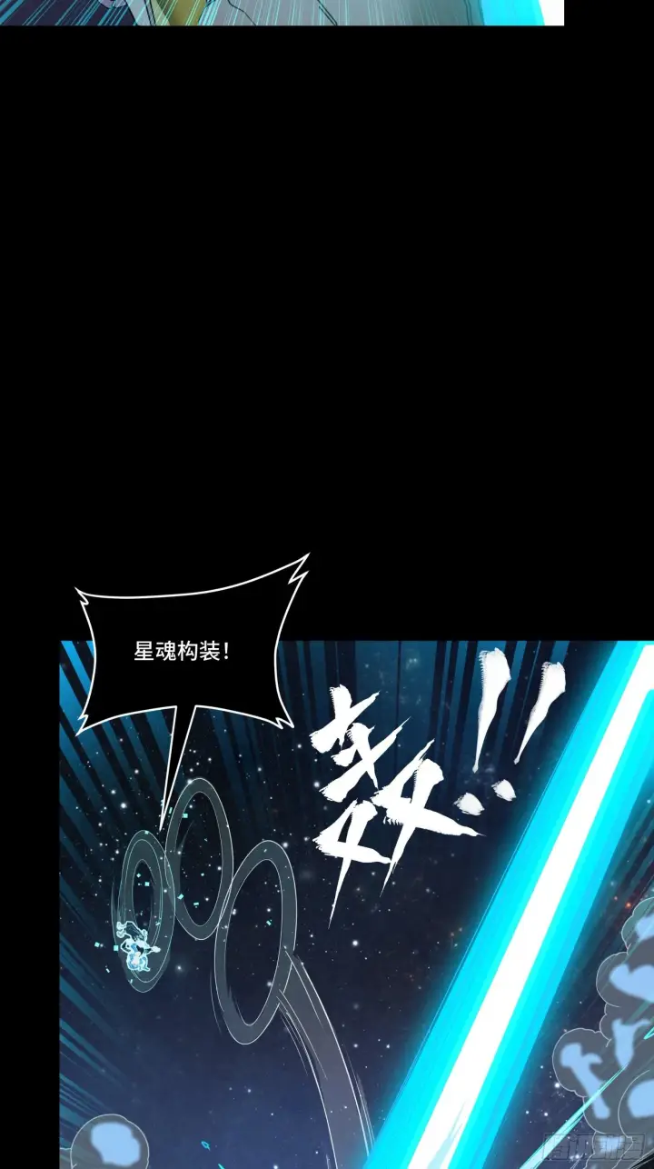 《星甲魂将传》134 敖丙五人众图84
