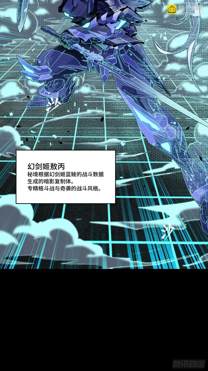 《星甲魂将传》134 敖丙五人众图87