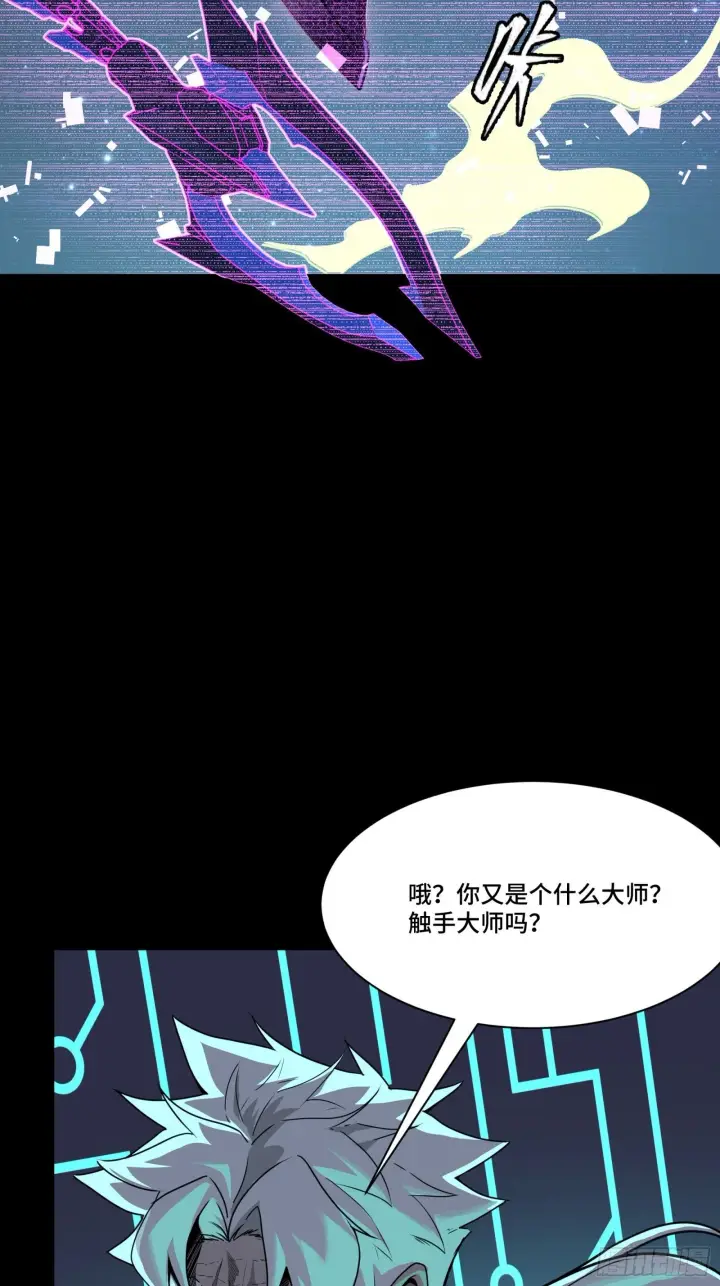 《星甲魂将传》134 敖丙五人众图96