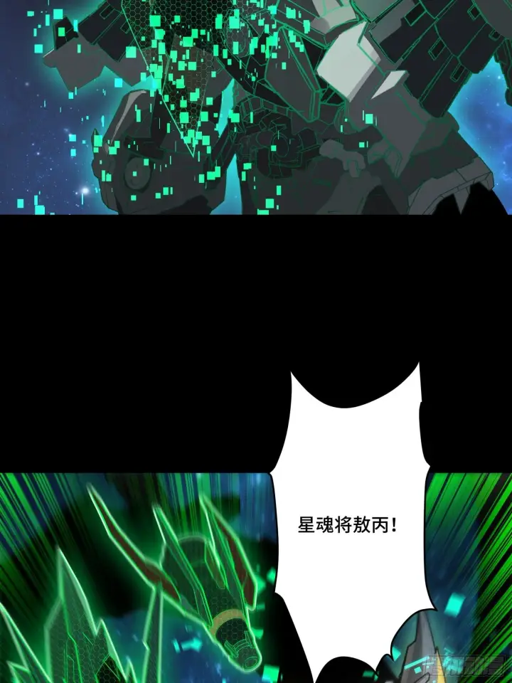 《星甲魂将传》134 敖丙五人众图99