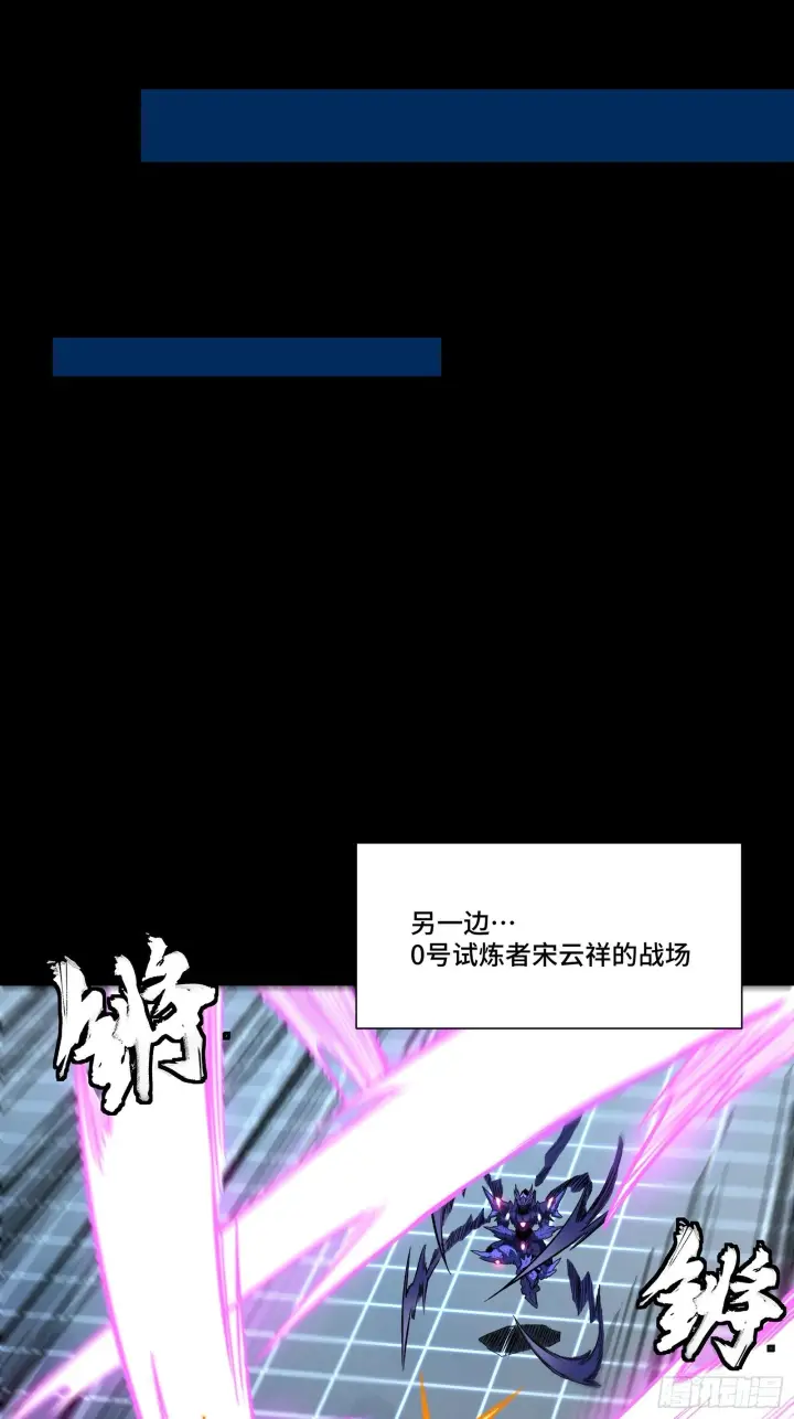 《星甲魂将传》135 星辰色VS暗影复制体图18