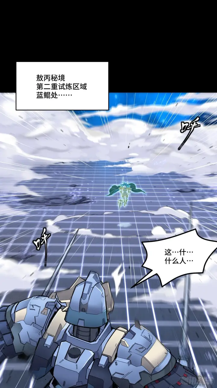 《星甲魂将传》135 星辰色VS暗影复制体图2