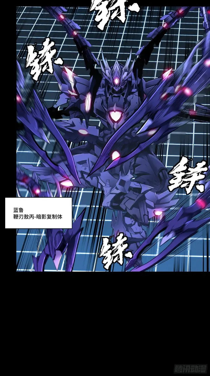《星甲魂将传》135 星辰色VS暗影复制体图20