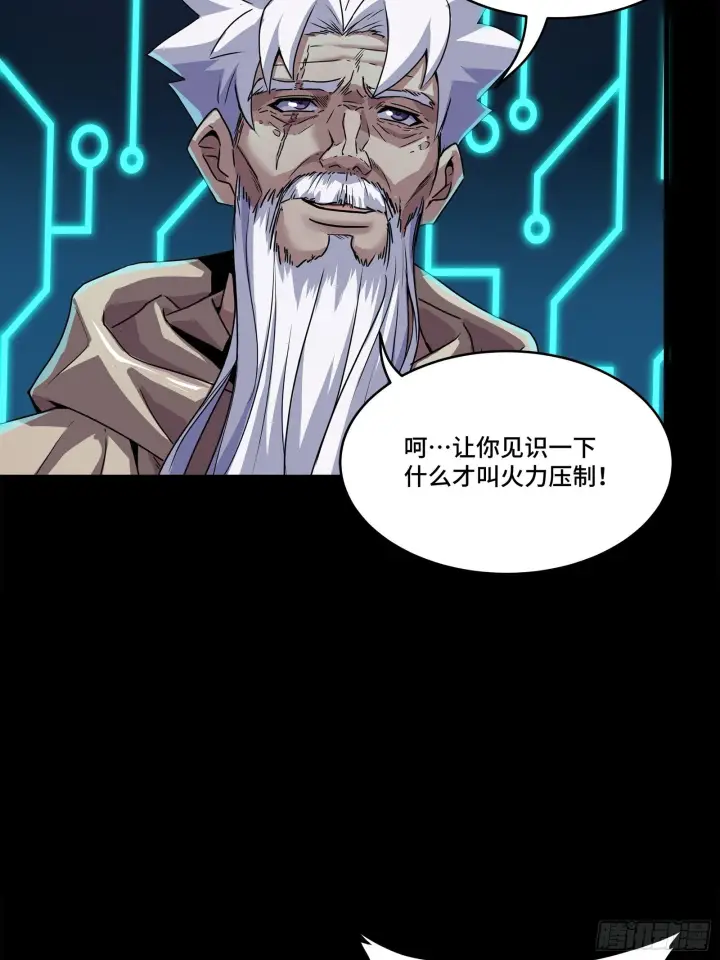 《星甲魂将传》135 星辰色VS暗影复制体图37