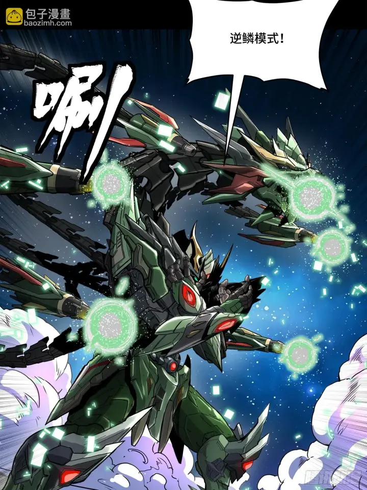 《星甲魂将传》135 星辰色VS暗影复制体图38