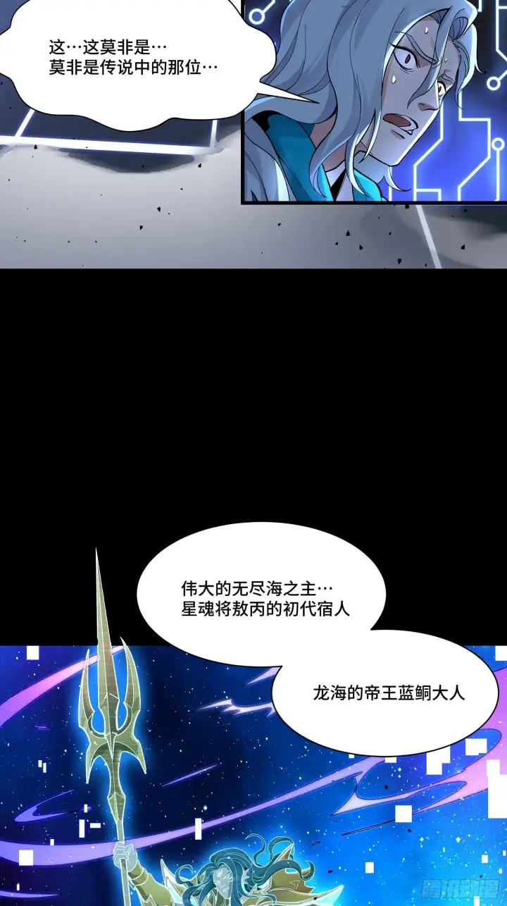《星甲魂将传》135 星辰色VS暗影复制体图5
