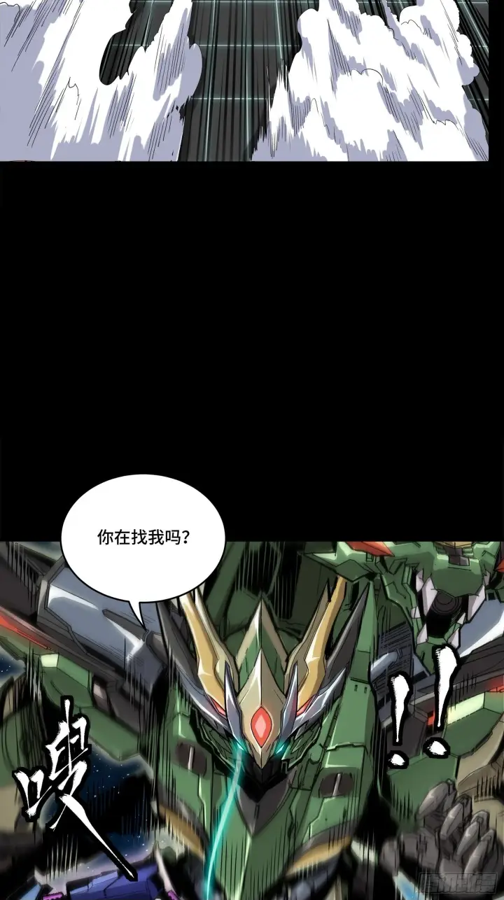 《星甲魂将传》135 星辰色VS暗影复制体图50
