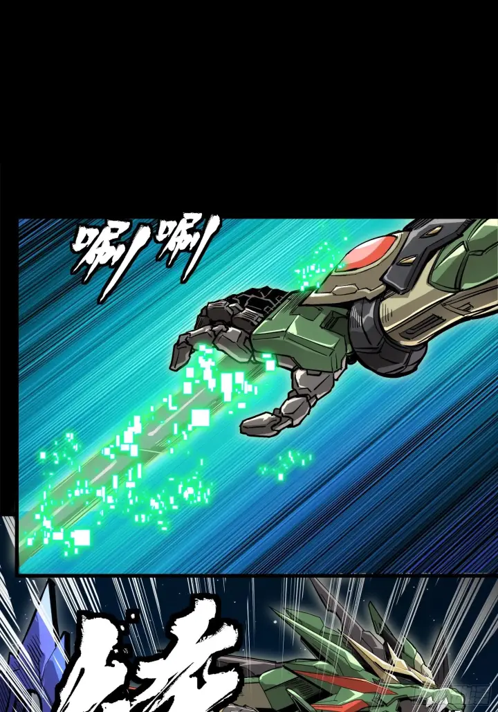 《星甲魂将传》135 星辰色VS暗影复制体图52