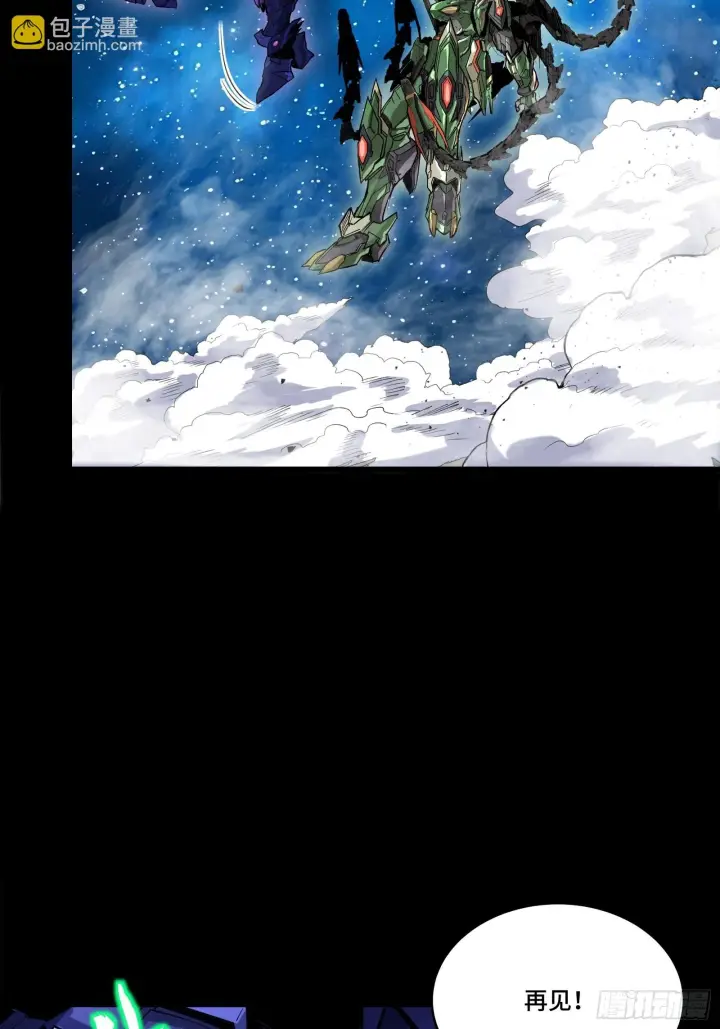《星甲魂将传》135 星辰色VS暗影复制体图55