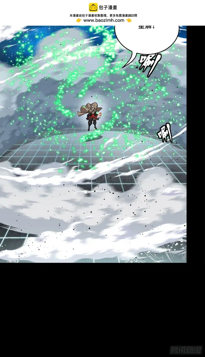 《星甲魂将传》135 星辰色VS暗影复制体图65