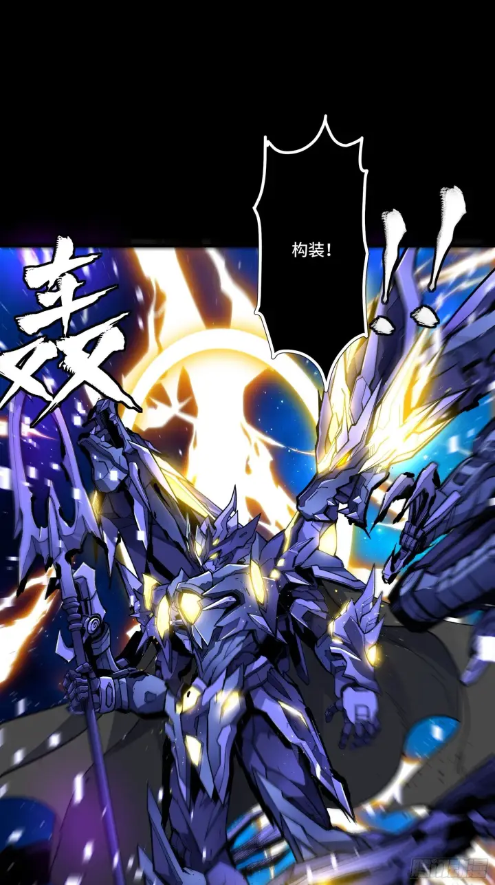 《星甲魂将传》135 星辰色VS暗影复制体图7