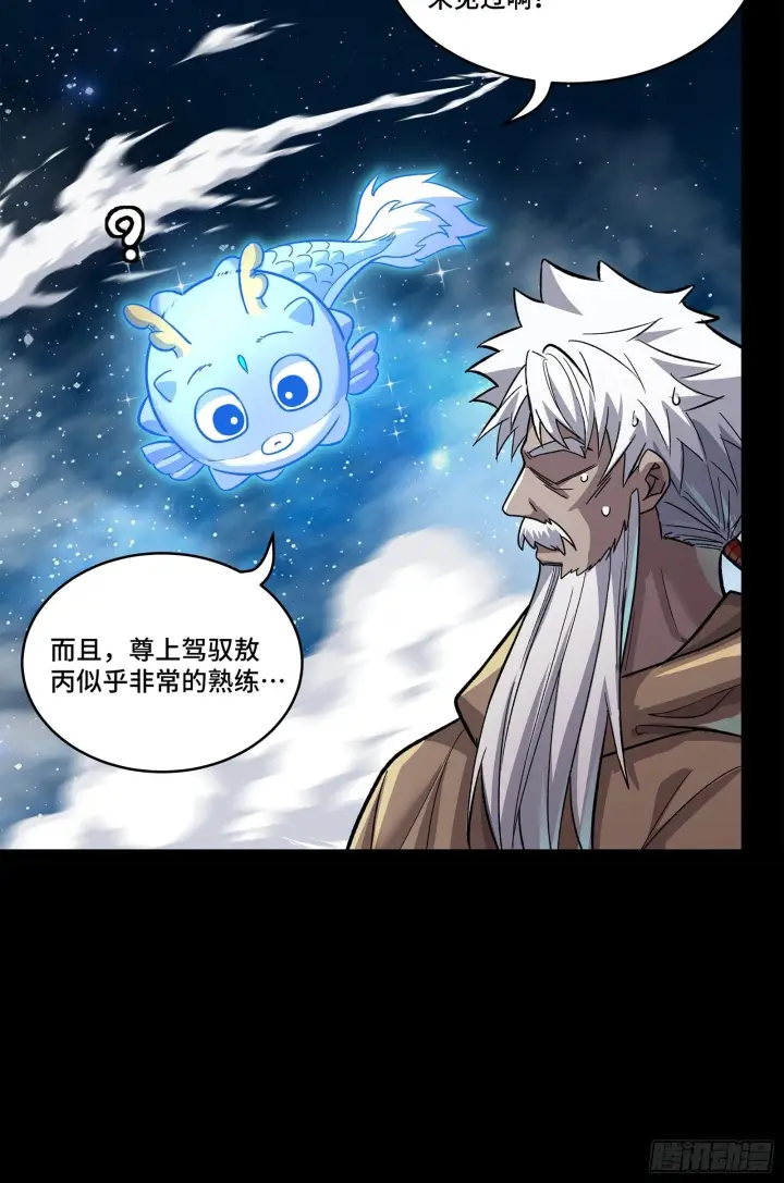 《星甲魂将传》135 星辰色VS暗影复制体图71