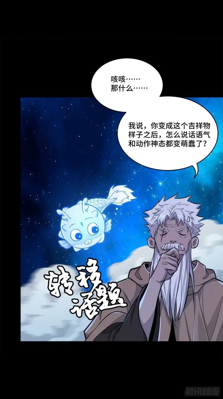 《星甲魂将传》135 星辰色VS暗影复制体图72