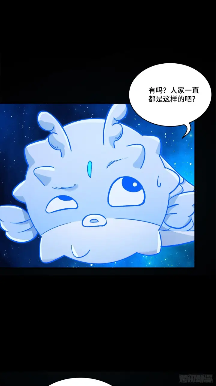 《星甲魂将传》135 星辰色VS暗影复制体图73